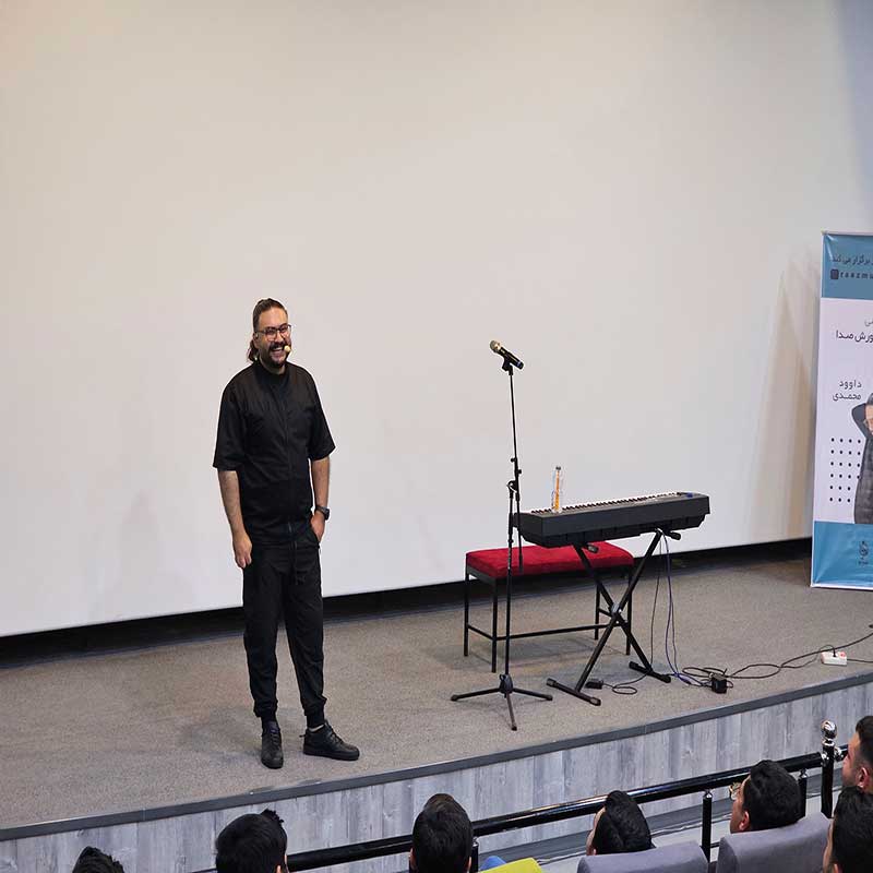 آموزش خوانندگی در مدرسه آواز داود محمدی